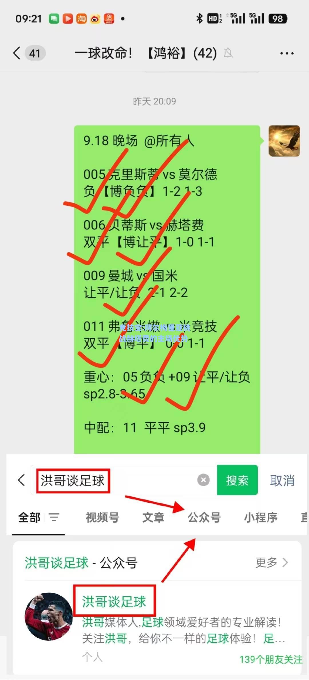 竞技宝:阿尔梅里亚挑战赫塔费的主场优势