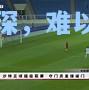 竞技宝:布莱斯特主场战平亚琛，难以取得胜利