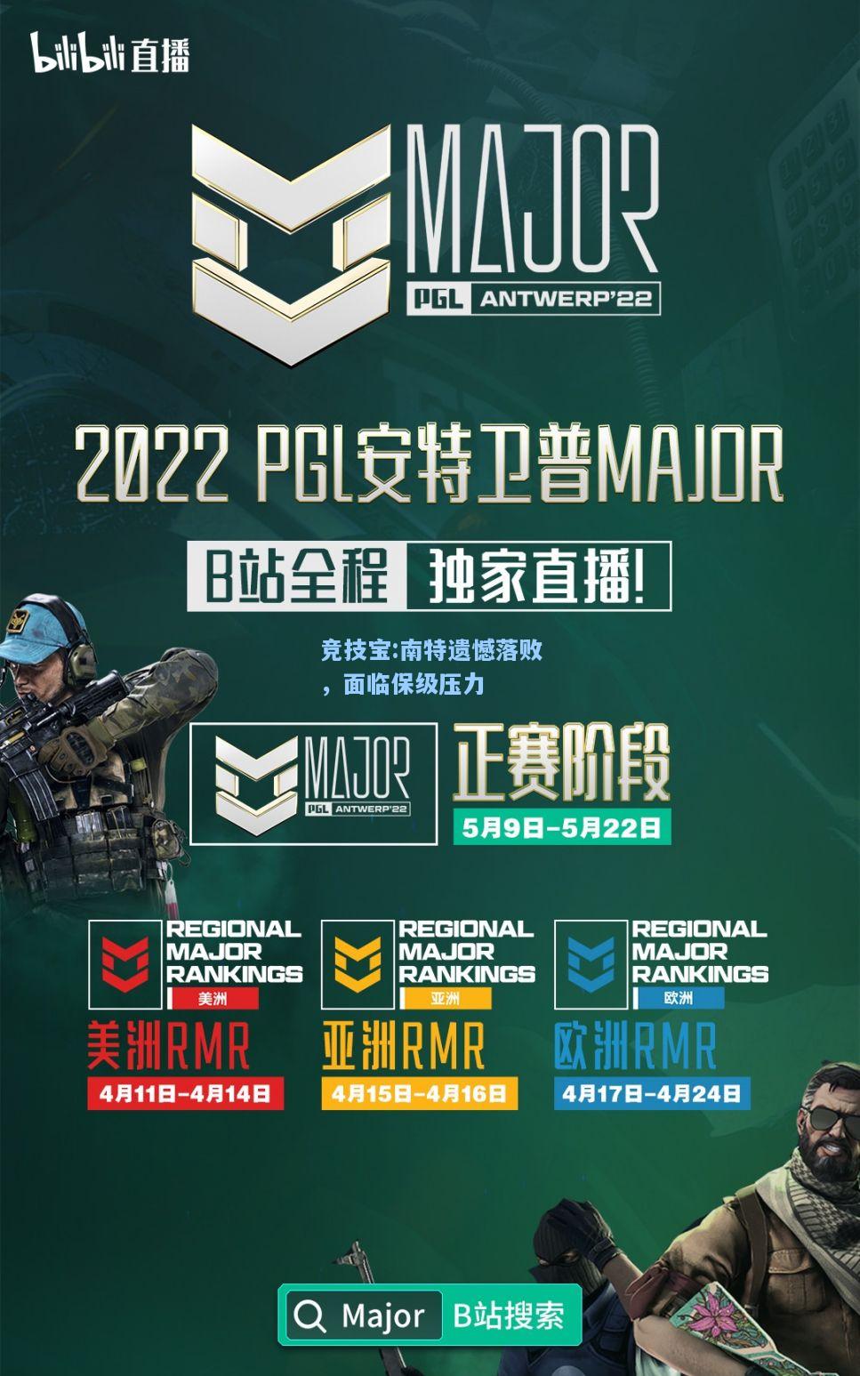 竞技宝:南特遗憾落败，面临保级压力