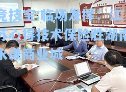 竞技宝:临场发挥：江苏心得技术保险胜湖南永谦商业城