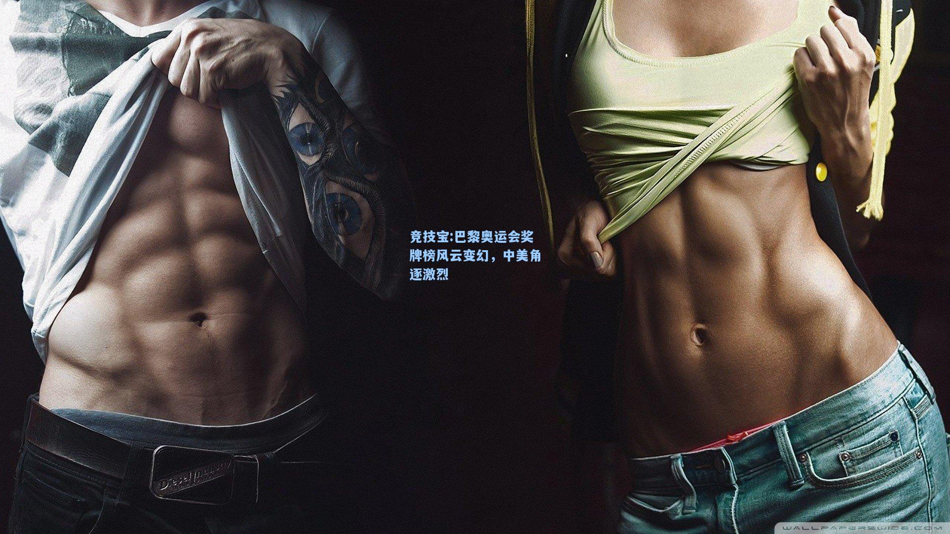 竞技宝:巴黎奥运会奖牌榜风云变幻，中美角逐激烈
