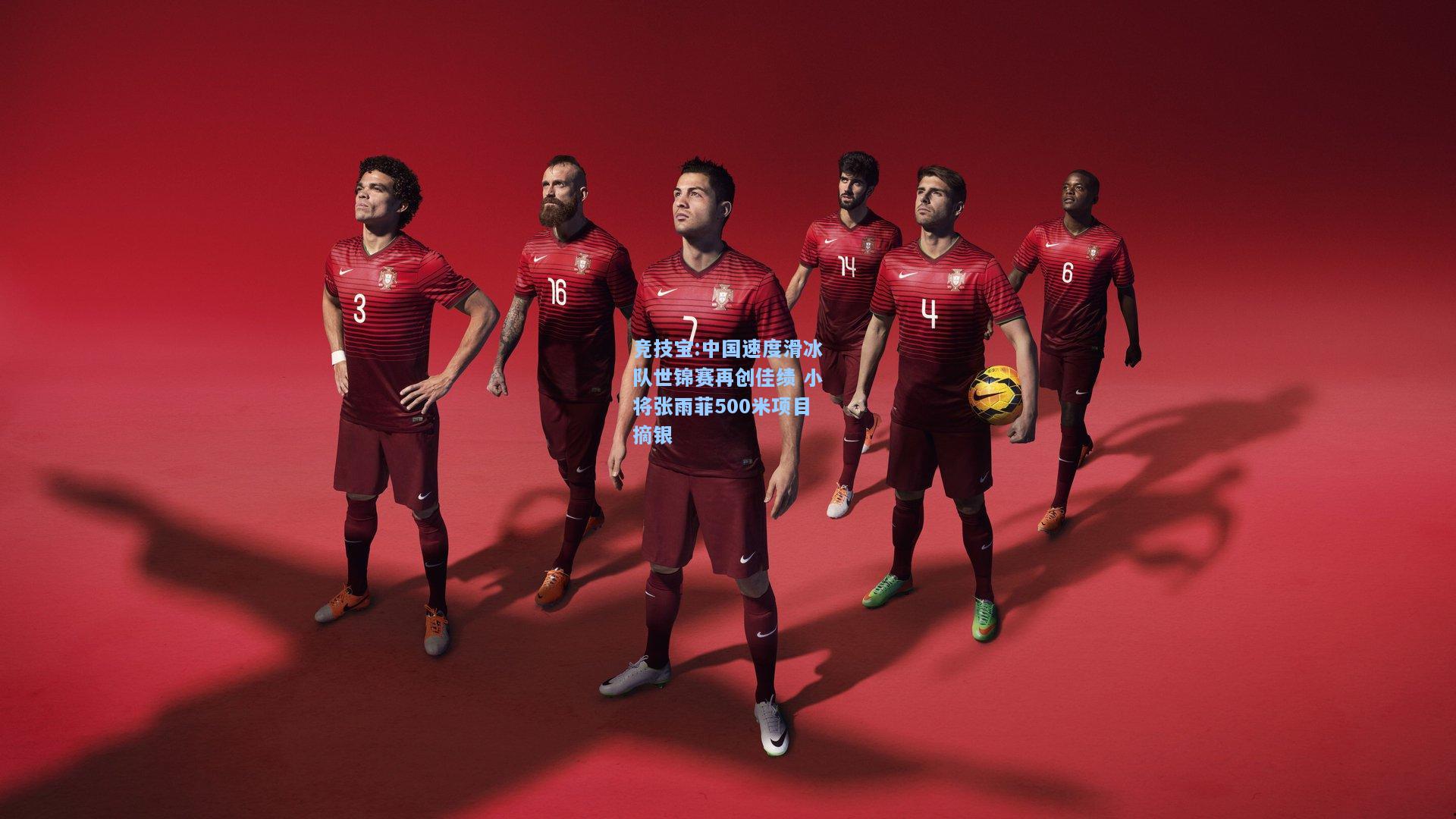 竞技宝:中国速度滑冰队世锦赛再创佳绩 小将张雨菲500米项目摘银